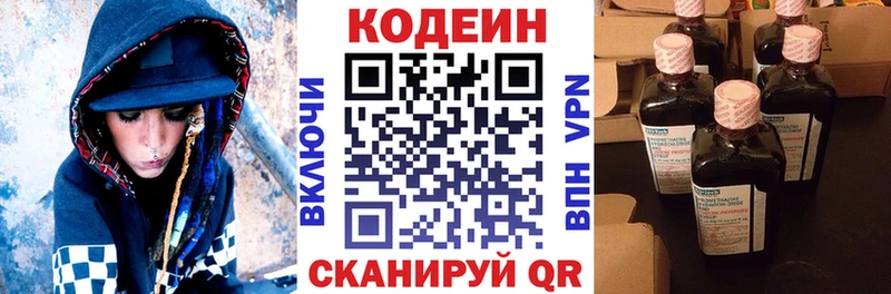 Кодеиновый сироп Lean напиток Lean (лин)  Невьянск 