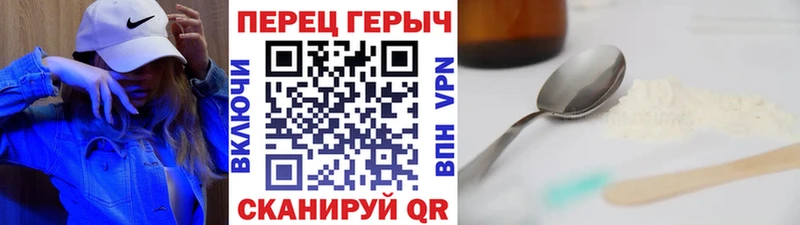 Героин Heroin цена Невьянск