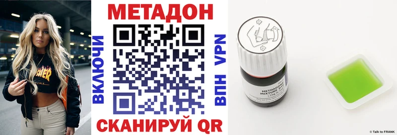 МЕТАДОН белоснежный  Невьянск 